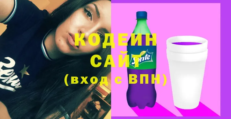 цены наркотик  Ясногорск  Codein напиток Lean (лин) 