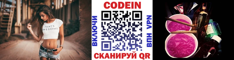 цена   Ясногорск  Кодеиновый сироп Lean напиток Lean (лин) 