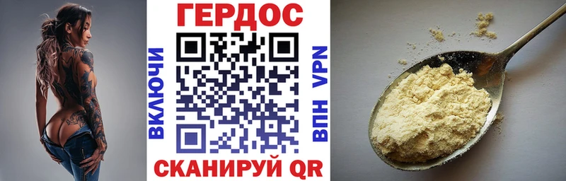 ГЕРОИН хмурый Ясногорск