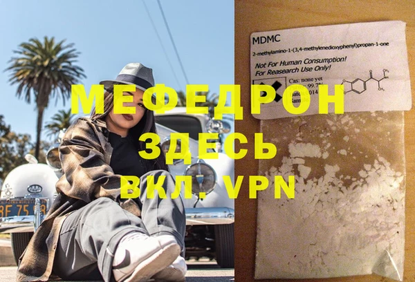 мефедрон VHQ Михайлов