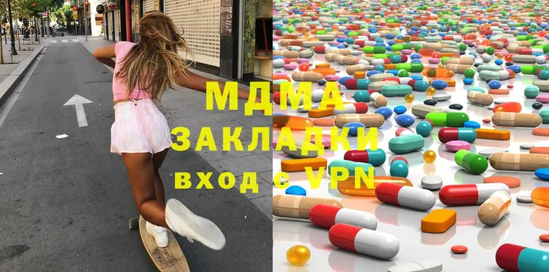 сколько стоит  Ясногорск  МДМА Molly 