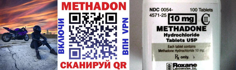 МЕТАДОН methadone  shop наркотические препараты  Ясногорск 