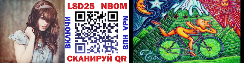 Марки 25I-NBOMe 1,5мг  Ясногорск 